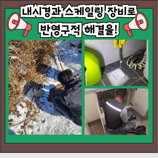 추가 시공 사진 1