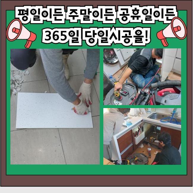 추가 시공 사진 2