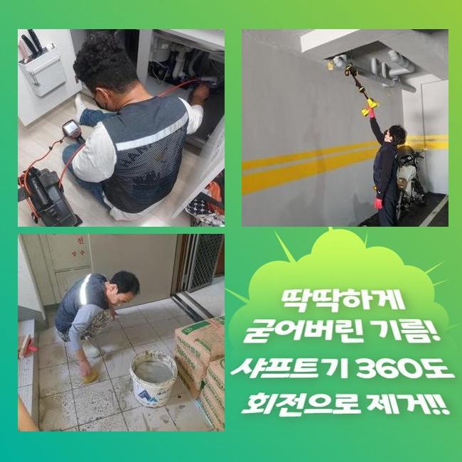 추가 시공 사진 3