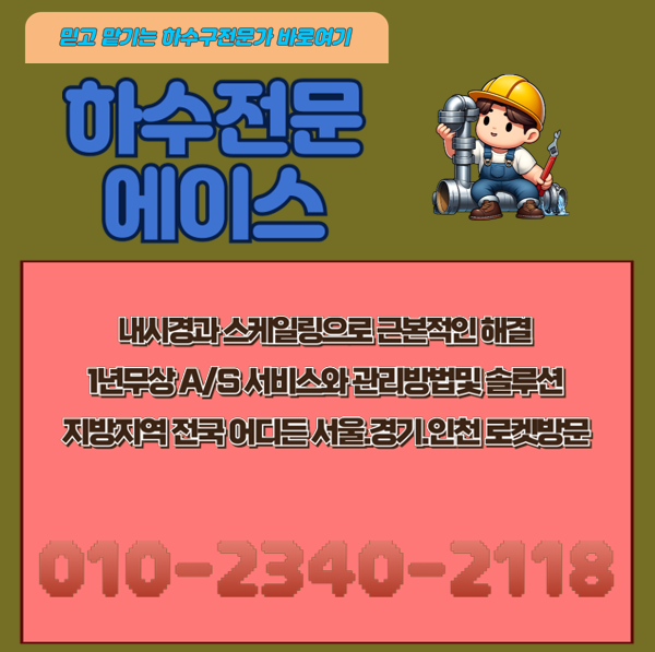 추가 시공 사진 4