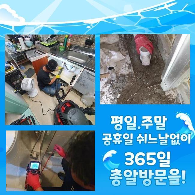 용인 영덕동대변기막힘 보정동 하수관고압세척 누수 현장 상황