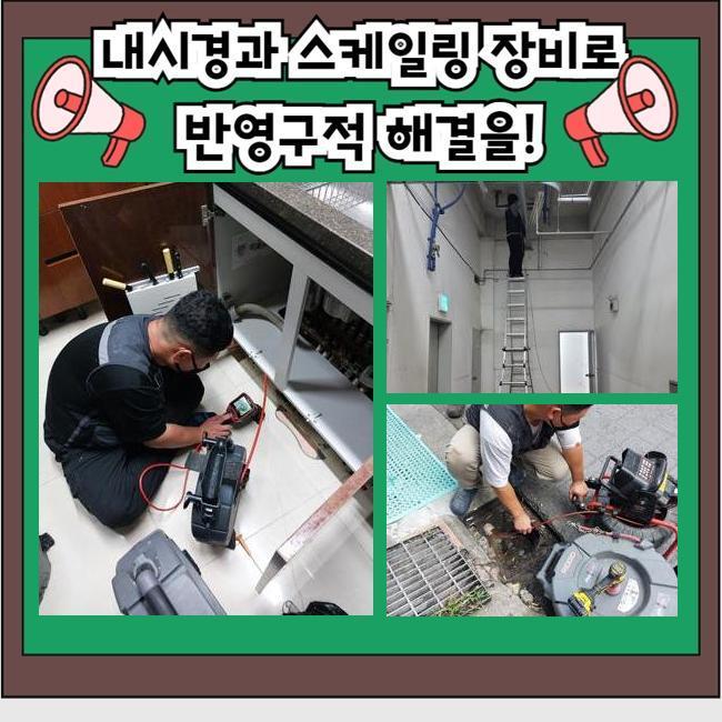 추가 시공 사진 3