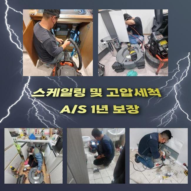 추가 시공 사진 4