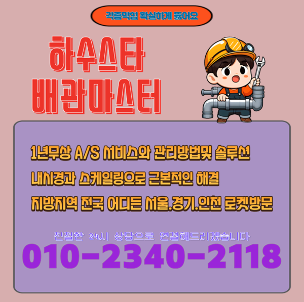 추가 시공 사진 4