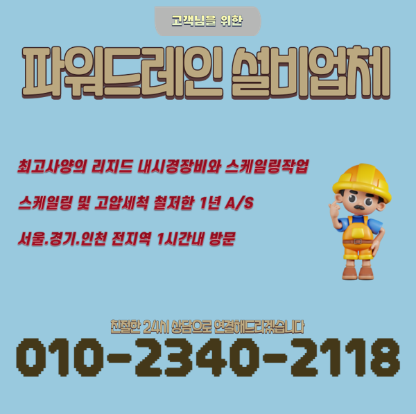 추가 시공 사진 3