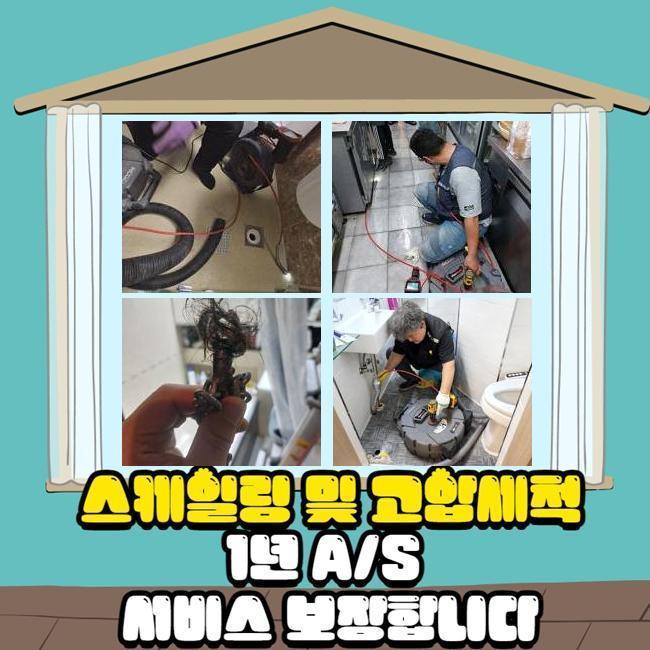 추가 시공 사진 1