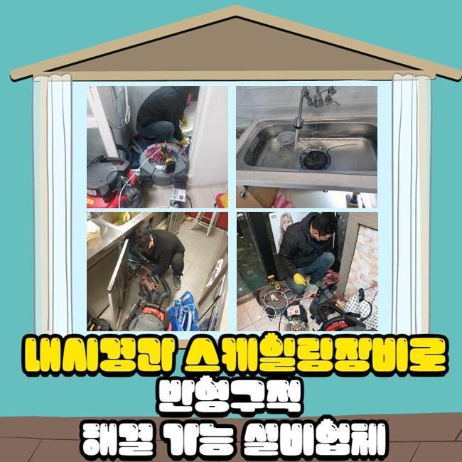 추가 시공 사진 4