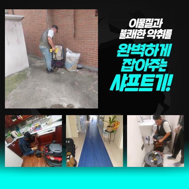 천안 성성동대변기역류 쌍용2동 배수구뚫기 배관뚫는업체 원인 분석