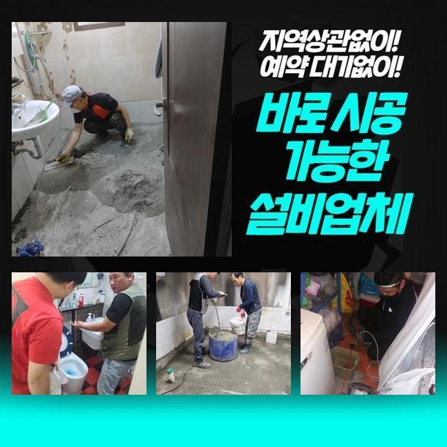 추가 시공 사진 2