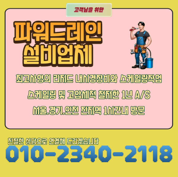 추가 시공 사진 3
