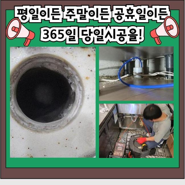 중구 신당동하수도역류 남창동 하수구뚫어주는업체 설비공사 원인 분석