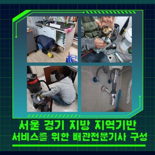 추가 시공 사진 3
