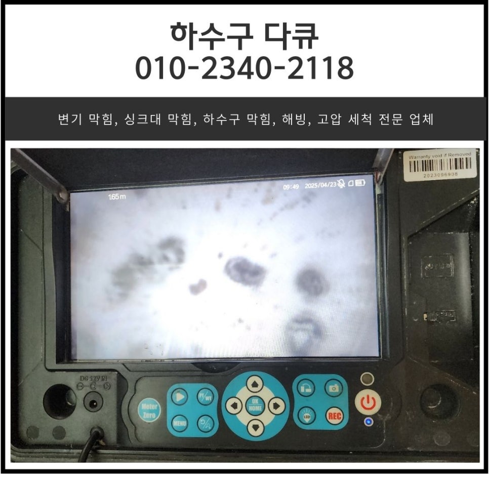 장호원읍 하수구 막힘 이천 호법면 화장실 바닥 배관 뚫는 전문 업체 원인 분석
