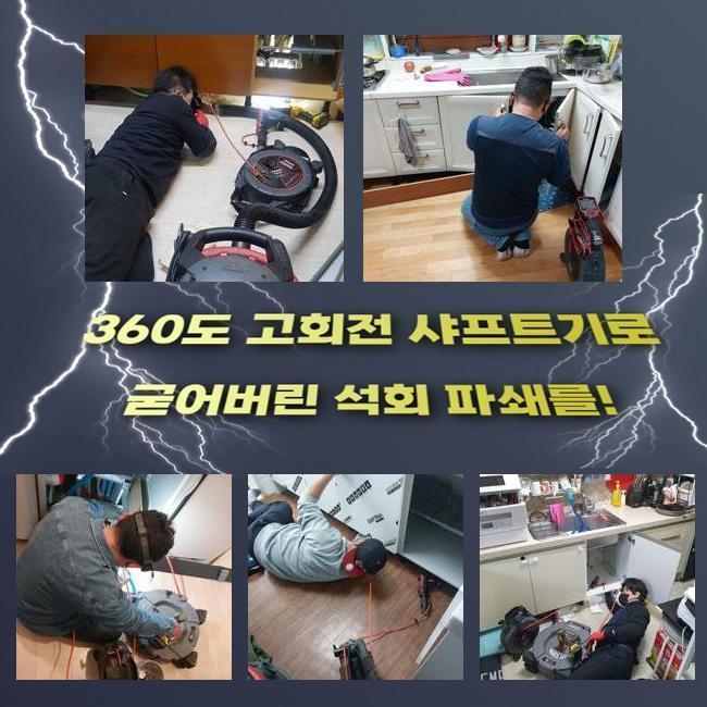 추가 시공 사진 1