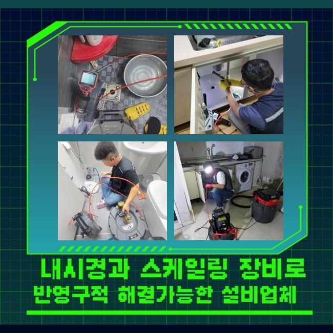 추가 시공 사진 2