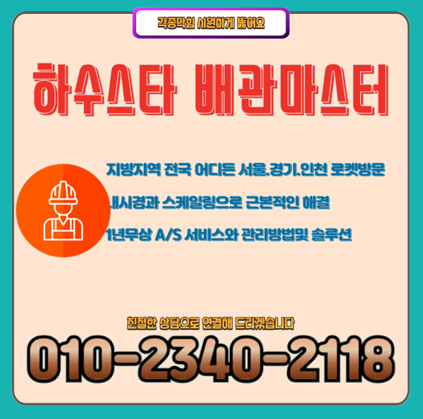 추가 시공 사진 4