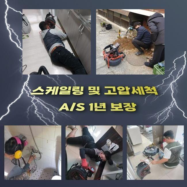 추가 시공 사진 1