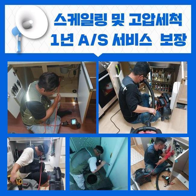 추가 시공 사진 3