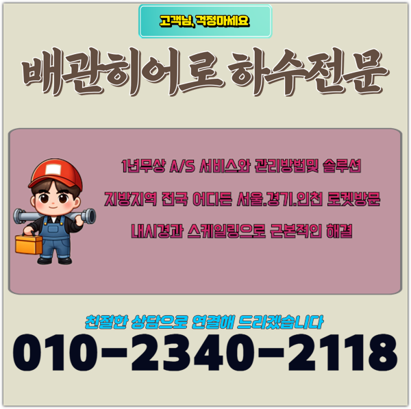 추가 시공 사진 4