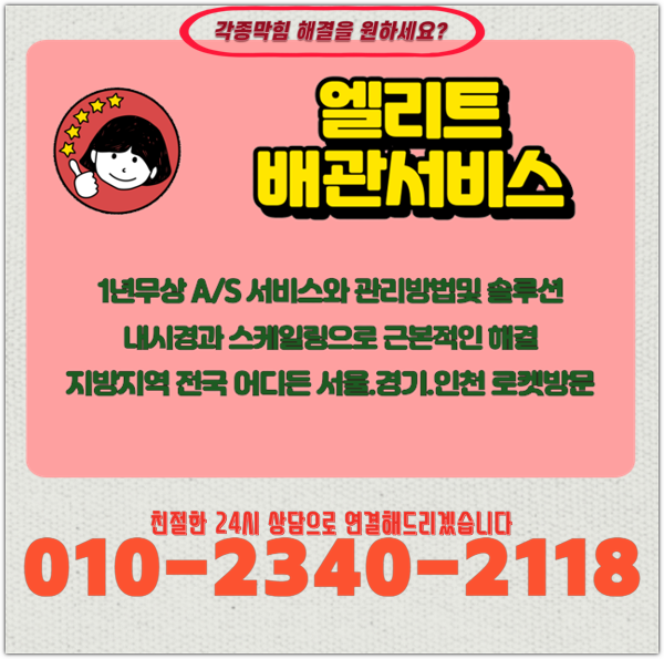 추가 시공 사진 3