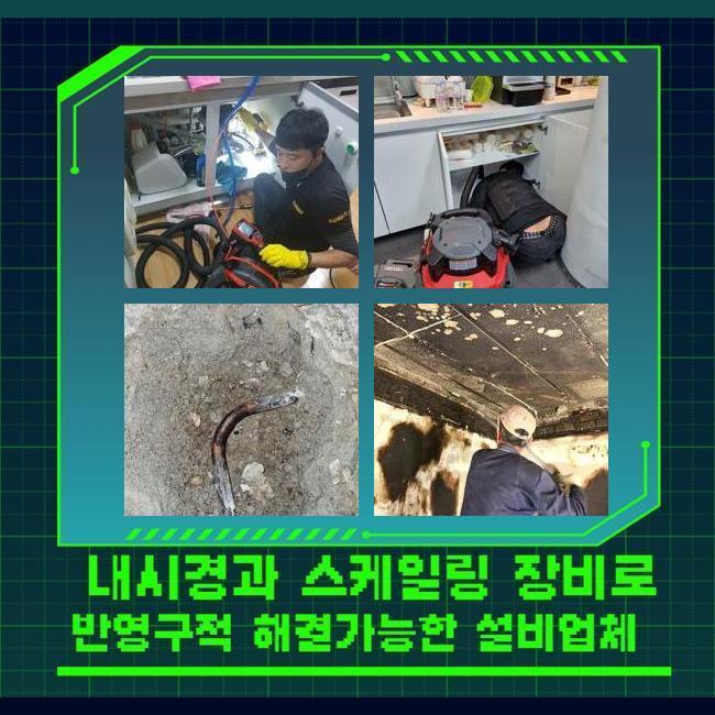 마포 대흥동싱크대역류 연남동 하수구청소 누수공사 현장 상황