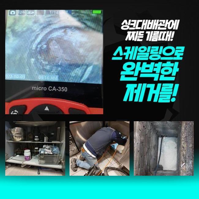 추가 시공 사진 3
