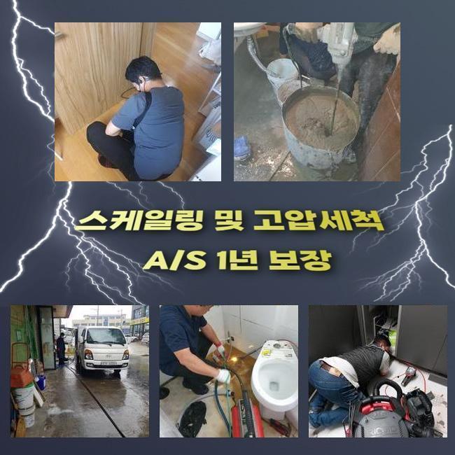 추가 시공 사진 1