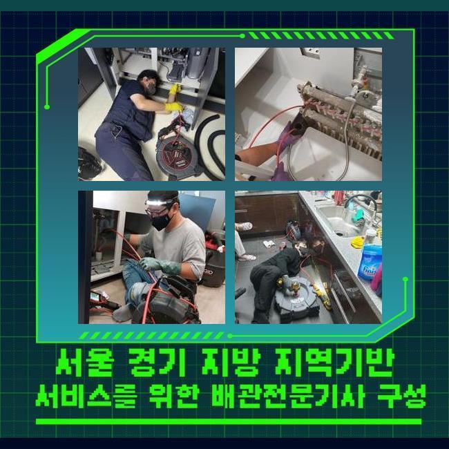 추가 시공 사진 4