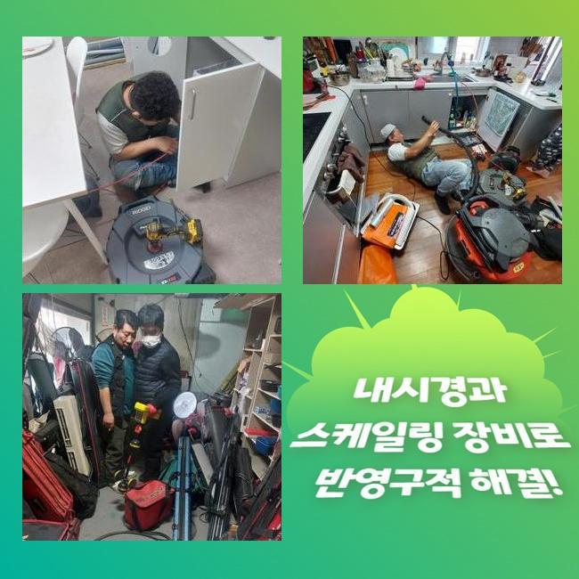 추가 시공 사진 2