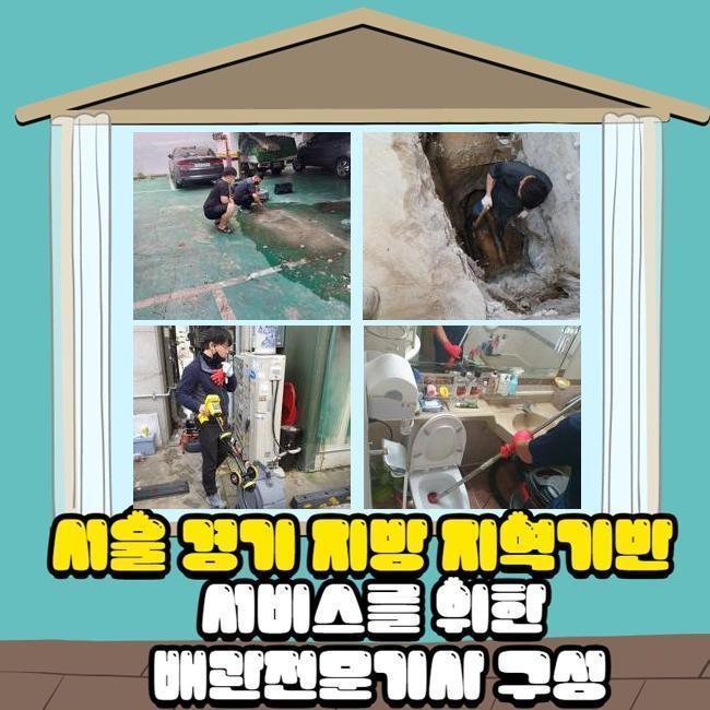 추가 시공 사진 3