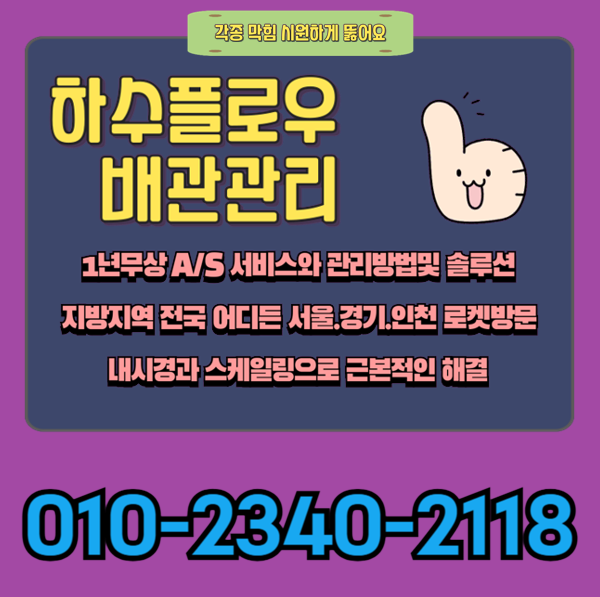 추가 시공 사진 4