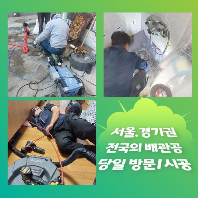 양평 강상면화장실하수구뚫음 용문면 맨홀역류 해결방법 현장 상황