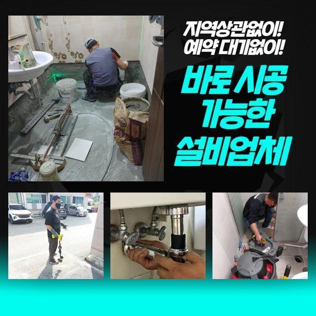 추가 시공 사진 3