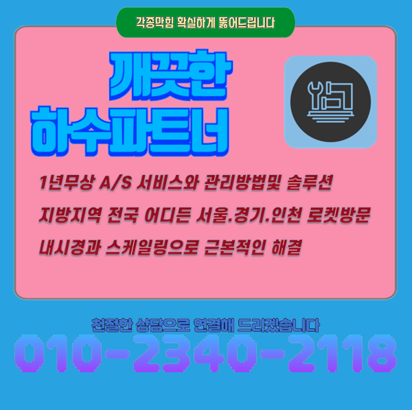 추가 시공 사진 4