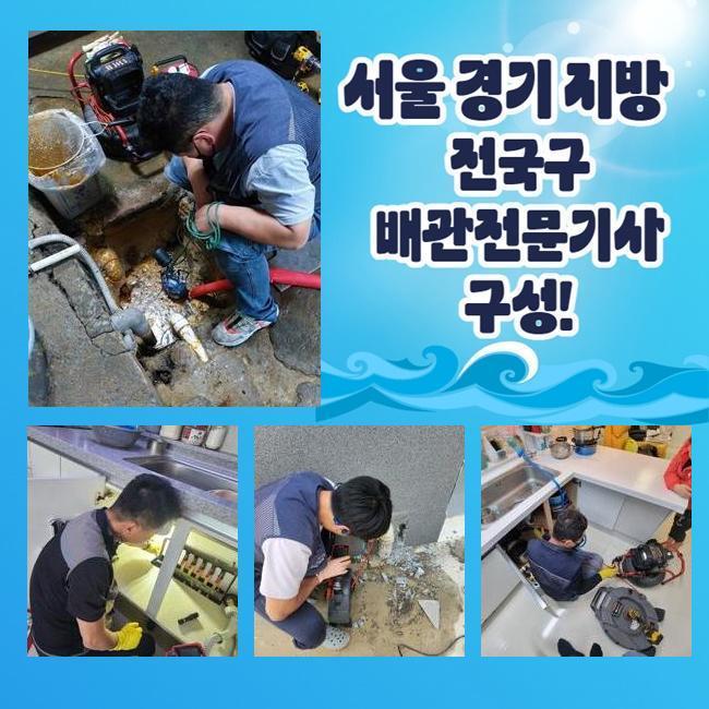 중랑구 면목동욕실뚫음 신내동 맨홀역류 수리업체