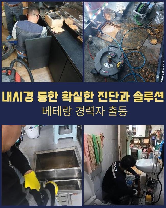 추가 시공 사진 1