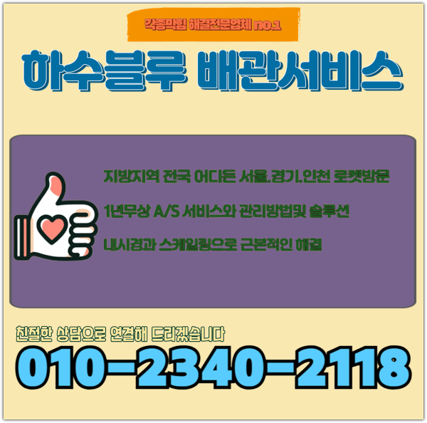 추가 시공 사진 4