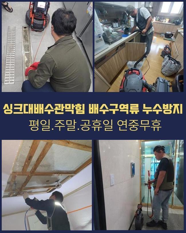 추가 시공 사진 2