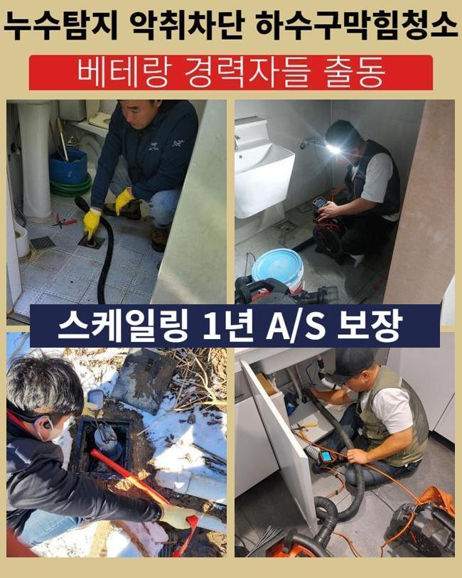 추가 시공 사진 3