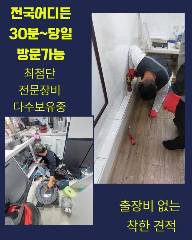 추가 시공 사진 1