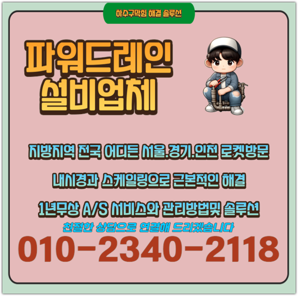 추가 시공 사진 4