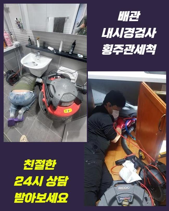 하남 배알미동싱크대배수관역류 광암동 하수구뚫어주는곳 배관공사 원인 분석