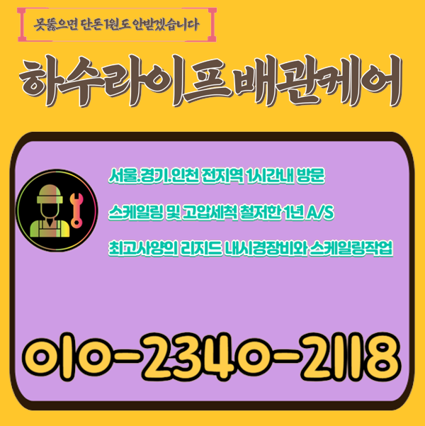 추가 시공 사진 4