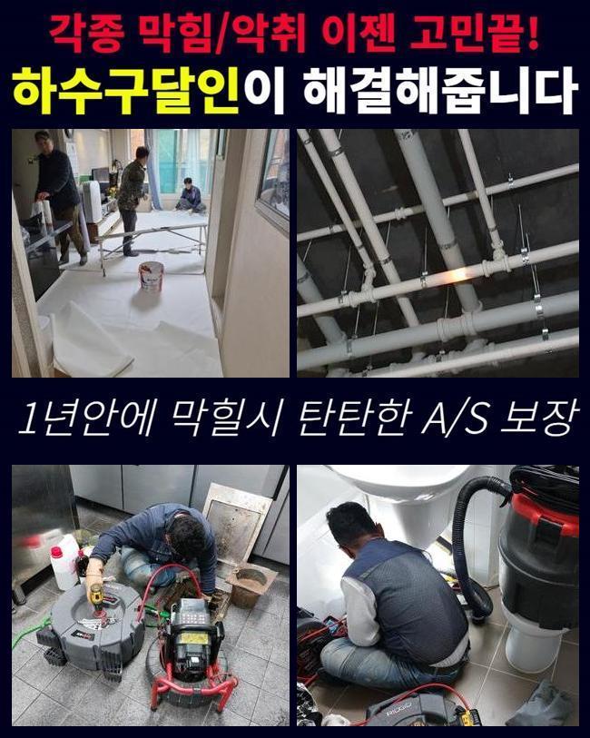 추가 시공 사진 2