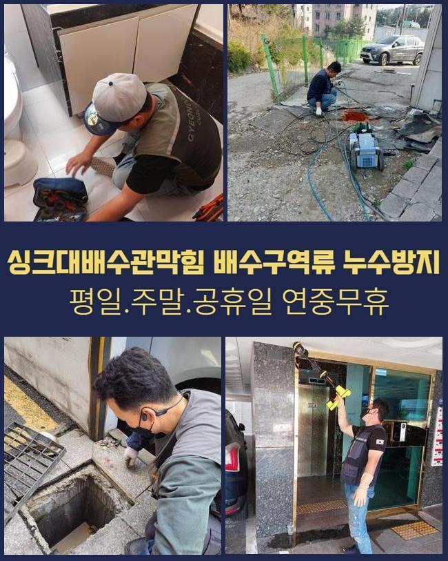 추가 시공 사진 2