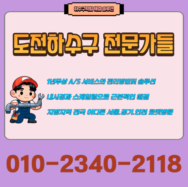 추가 시공 사진 4