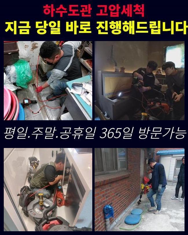구리시 인창동싱크대막힘 동구동 배관내시경카메라 수리업체 현장 상황