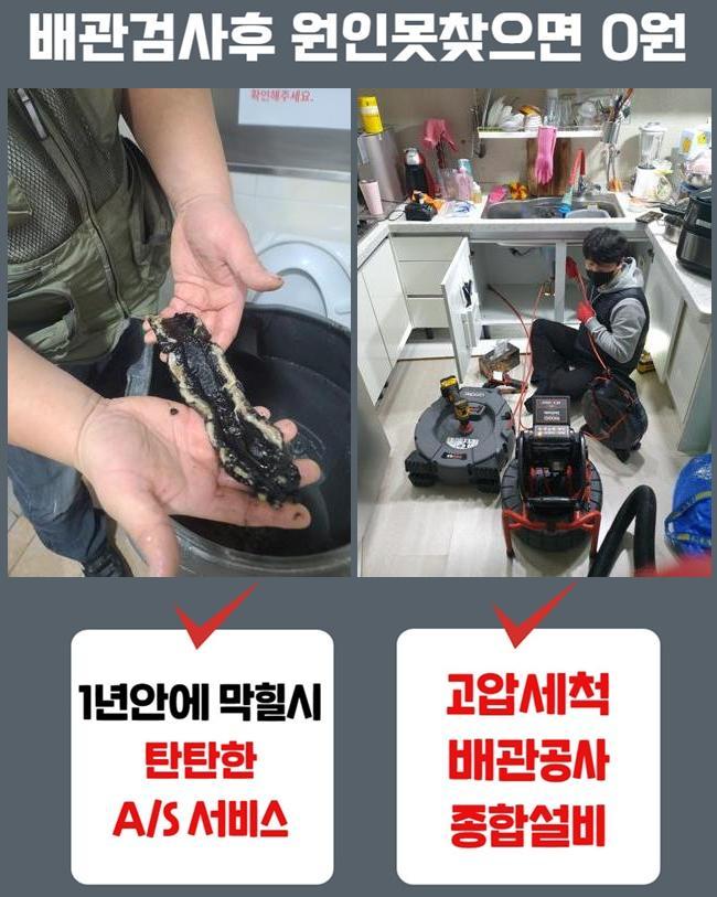 추가 시공 사진 2