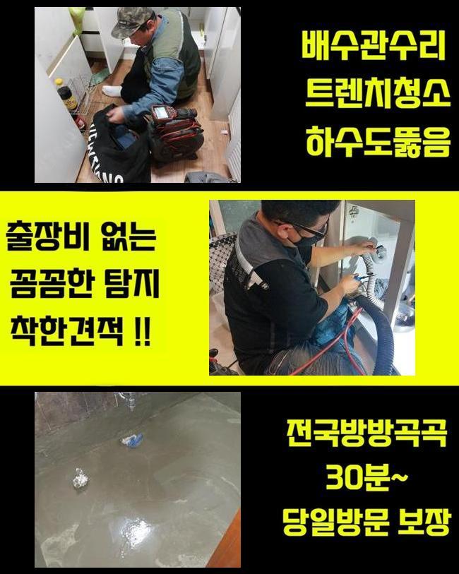 추가 시공 사진 4