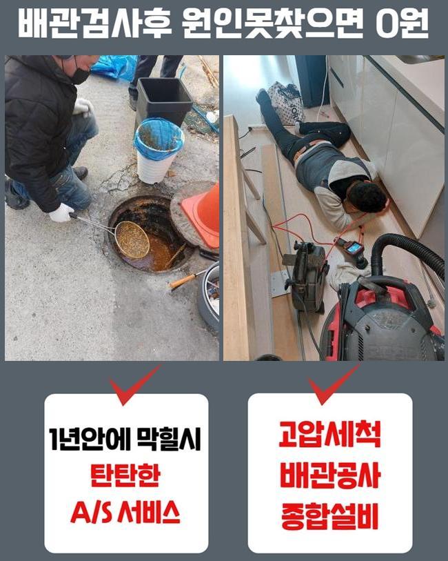 중구 을지로변기뚫음 충무로3가 하수구뚫어주는곳 누수 현장 상황
